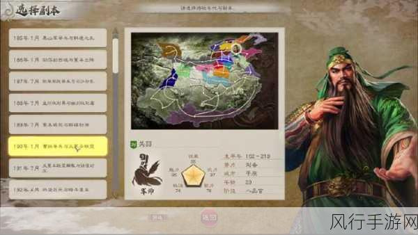 三国志海量版，武将选择攻略与财经数据深度解析