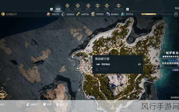 刺客信条奥德赛，帕罗斯岛封锁线深度攻略与财经分析