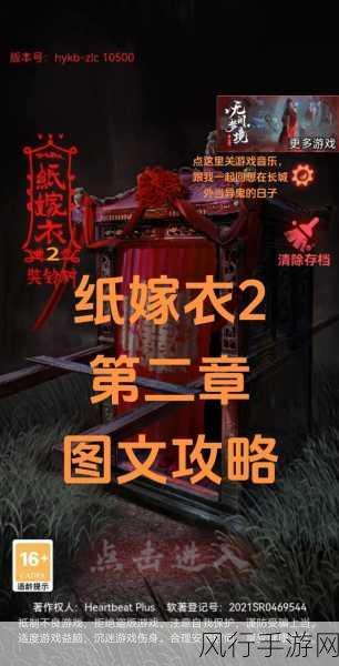 纸嫁衣2，奘铃村算盘谜题解锁新玩法，助力游戏经济腾飞