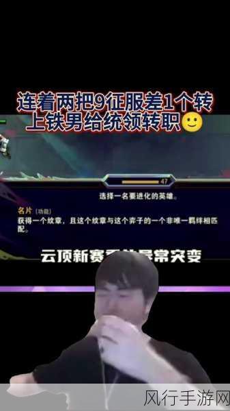 云顶之弈S5赛季铁男玩法深度剖析与财经数据