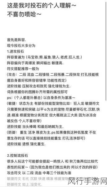 新石器时代阵容搭配策略，新手如何构建高效阵容