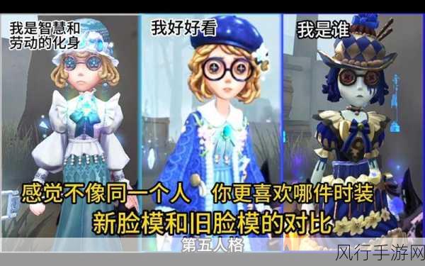 第五人格革新升级，语音功能将启，盲女新皮抢先看