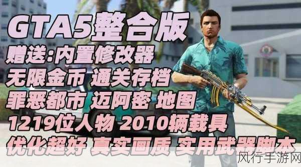 GTA5 PC版优化攻略，探索极致游戏体验的财务之道