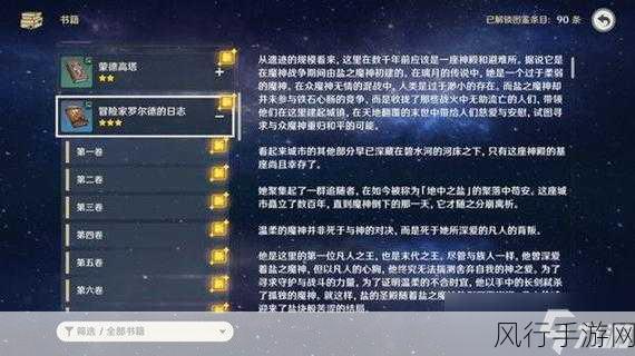 原神工作攻略任务流程揭秘，手游公司的财经智慧