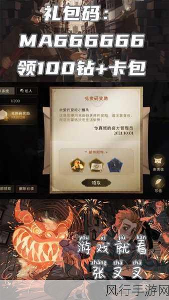 哈利波特魔法觉醒手机号解绑难题与换绑攻略