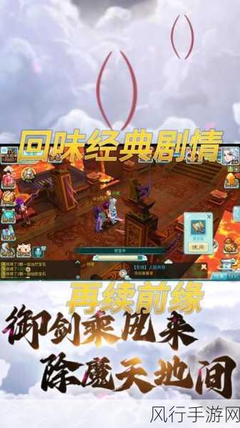 仙剑奇侠传3D回合七星伏魔阵组队攻略与财经分析