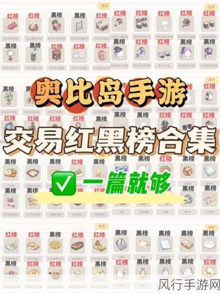 奥比岛手游深度剖析，潘潘图鉴信息与获取策略