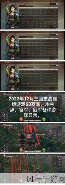 三国志战略版，揭秘手游公司视角下的资源获取策略