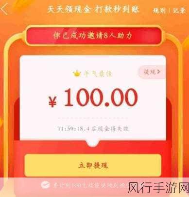 拼多多 100 元提现，个人信息安全之疑