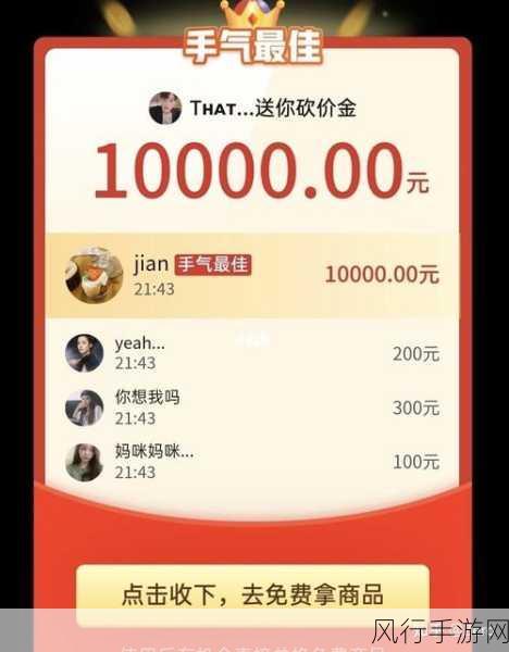 拼多多 100 元提现，个人信息安全之疑