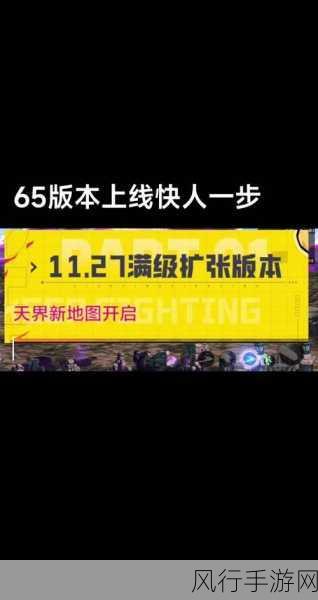 DNF手游65级版本盛大登场，时间、内容与财经影响全解析