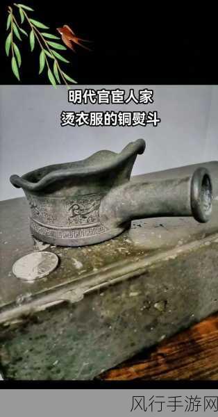 探寻古代熨斗的神秘起源