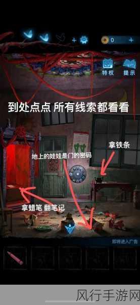 纸嫁衣5无间梦境，第五章攻略深度解析与财经数据透视