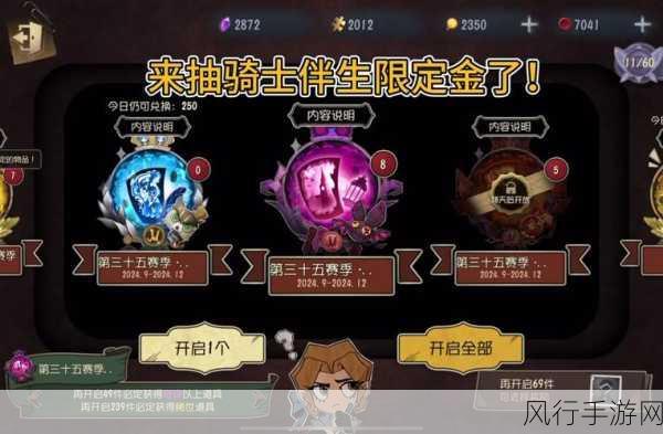 第五人格32赛季精华2皮肤璀璨登场，解锁全新财富机遇