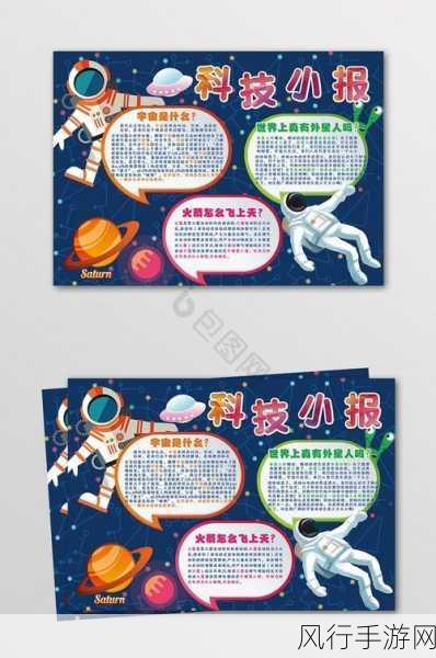 星球重启太阳能板，绿色能源新篇章与制作秘籍