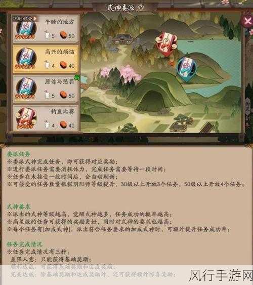 阴阳师式神委派系列任务攻略，解锁财富与实力的双重密码