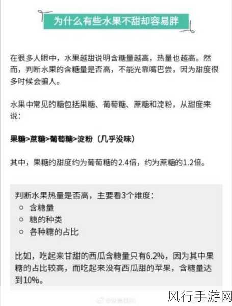 水果甜度与热量的关系，你真的了解吗？