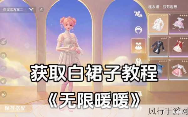 无限暖暖服装升级全攻略，解锁位置与资源筹备