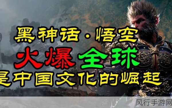 黑神话，悟空扬帆起航，外媒Gamespot力赞西游文化新高度