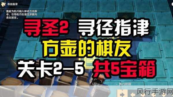 崩坏星穹铁道方壶棋友，解锁技能特效最大化利用的财富密码