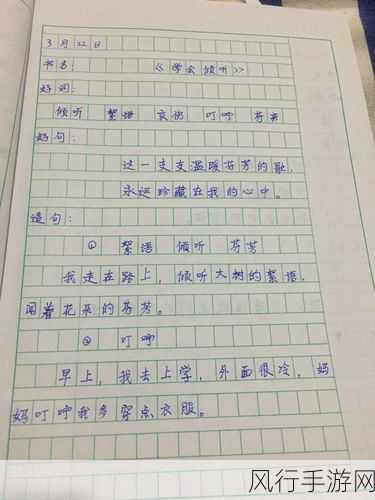 小学生三年级读书笔记的创意撰写与手游财经数据