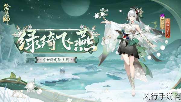 阴阳师手游，雪女与山童，谁才是你的控制之王？