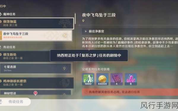 原神夜中飞鸟坠于三段解锁攻略，深度解析与财经数据