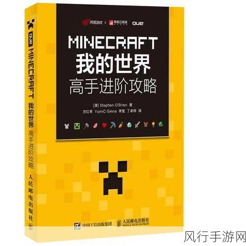 我的世界书本合成，创意与经济的双赢之道