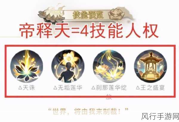 阴阳师新春缘之符咒，解锁游戏新体验与经济效益双赢