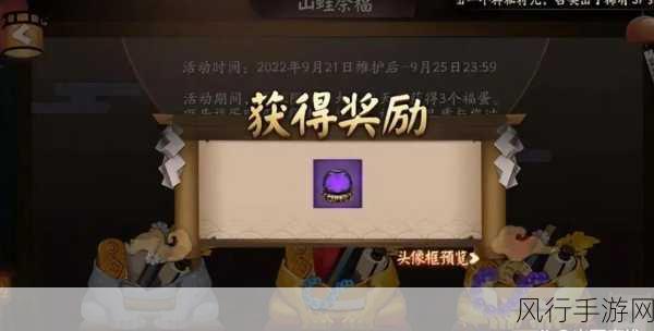 阴阳师时光机，解锁游戏新体验与商业价值的钥匙