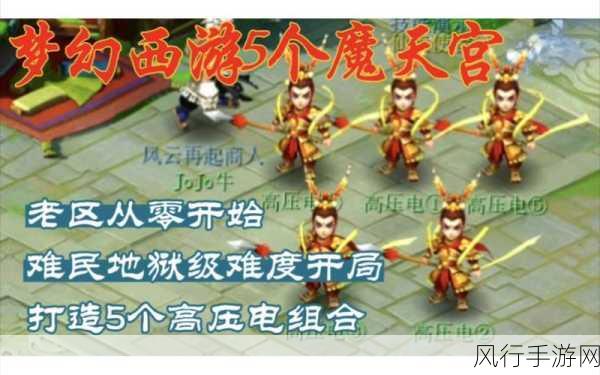 梦幻西游魔天宫奇经八脉调整深度解析