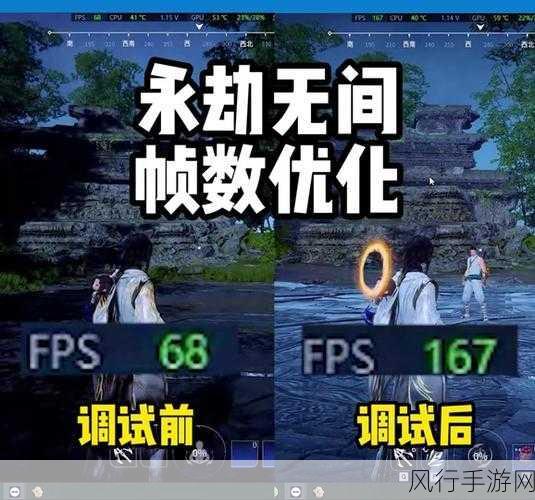 永劫无间FPS显示攻略，解锁流畅战斗体验