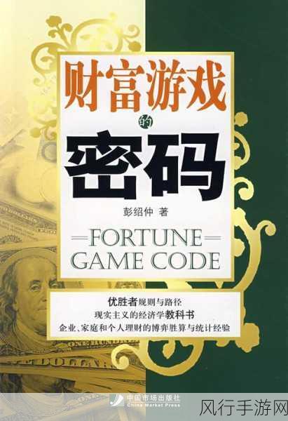 元气骑士前传，解锁财富密码，兑换码使用秘籍全揭秘