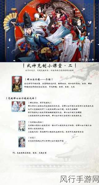 阴阳师式神培养策略，络新妇VS鬼使黑