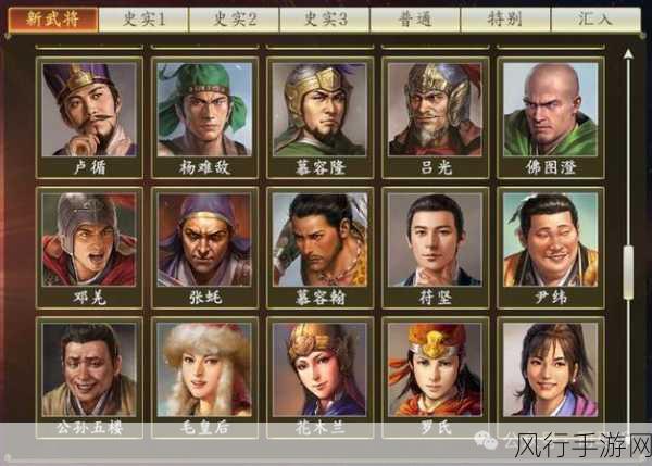 三国志14最强新武将深度剖析，技能与特点引领游戏新潮流