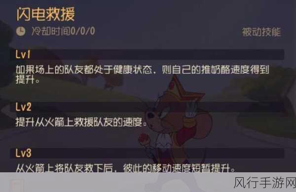 猫和老鼠手游，猫的技能合成与配置深度解析