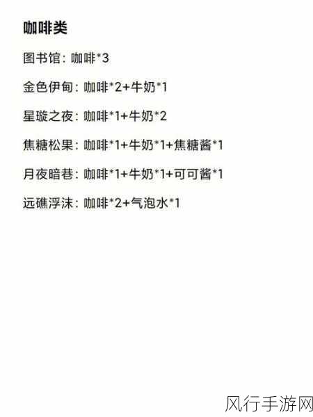 原神曲生酌微梦，晨曦清露果汁配方深度剖析与市场影响