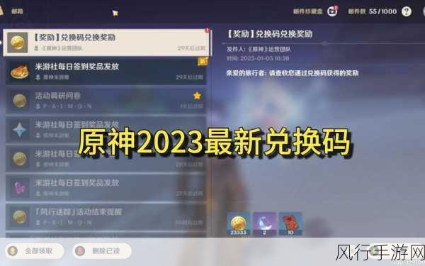 万国觉醒2023年最新兑换码大揭秘，手游公司的营销利器