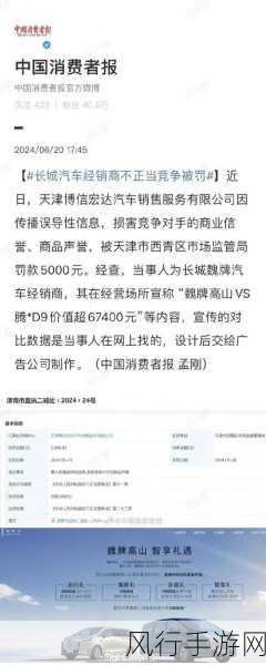 京东被罚 30 万，不正当竞争背后的真相