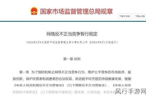 京东被罚 30 万，不正当竞争背后的真相