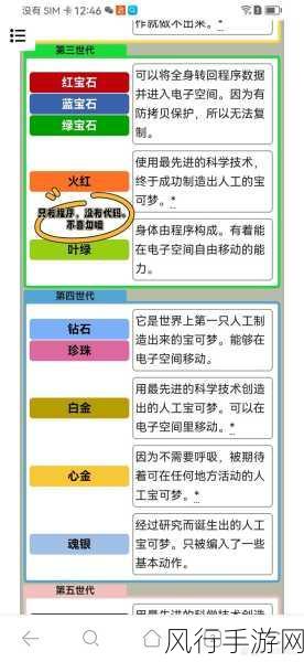 口袋妖怪复刻3D龙性格分析，解锁战斗潜能的关键