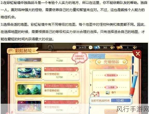 造梦西游3十二生肖副本更新周期揭秘