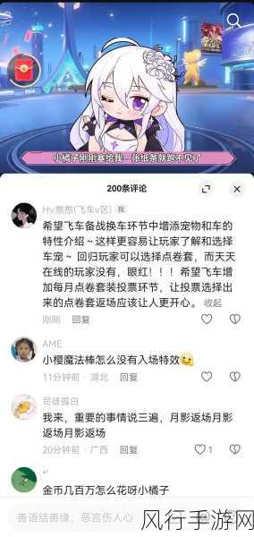 QQ飞车手游赤魂幽灵，特性深度剖析与市场影响