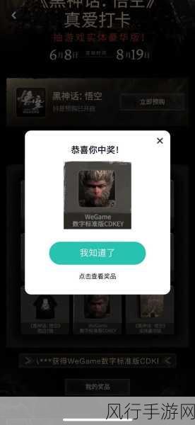 黑神话，悟空WeGame版启动难题背后的财经考量