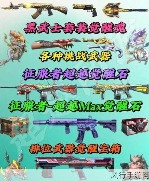 CF手游绝版武器，珍稀藏品的市场价值剖析