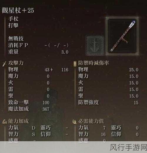 艾尔登法环 1.04 版本加点收益的深度剖析