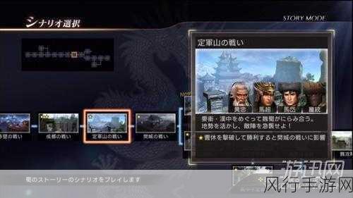 畅玩真三国无双 7，攻略秘籍全解析