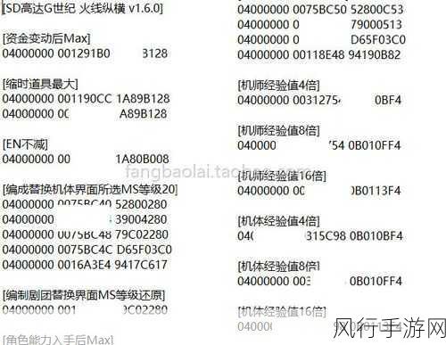 SD高达G世纪金手指攻略，解锁财富与战略新高度