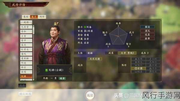 三国志14神级武将，解锁游戏经济新增长点