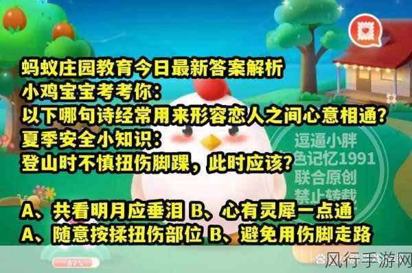 探究螺蛳粉的正确发音，蚂蚁庄园 8 月 8 日答案揭秘